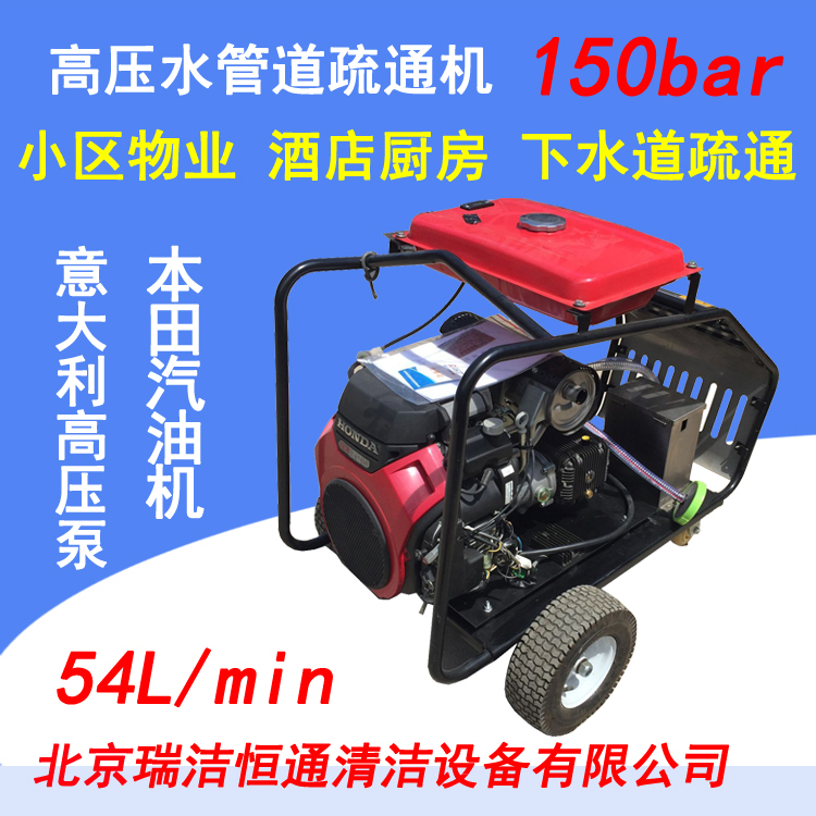 高壓管道疏通機 高壓管道疏通機