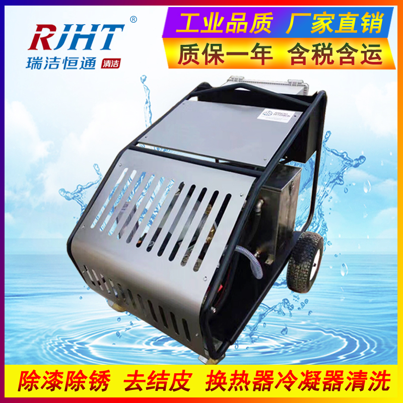 高壓水射流清洗機 高壓水射流清洗機